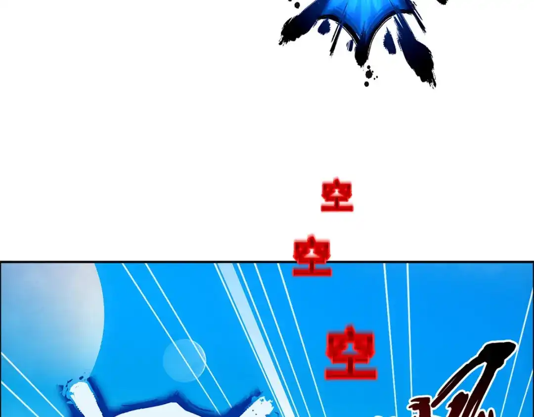 《解离妖圣》第156话 第77页