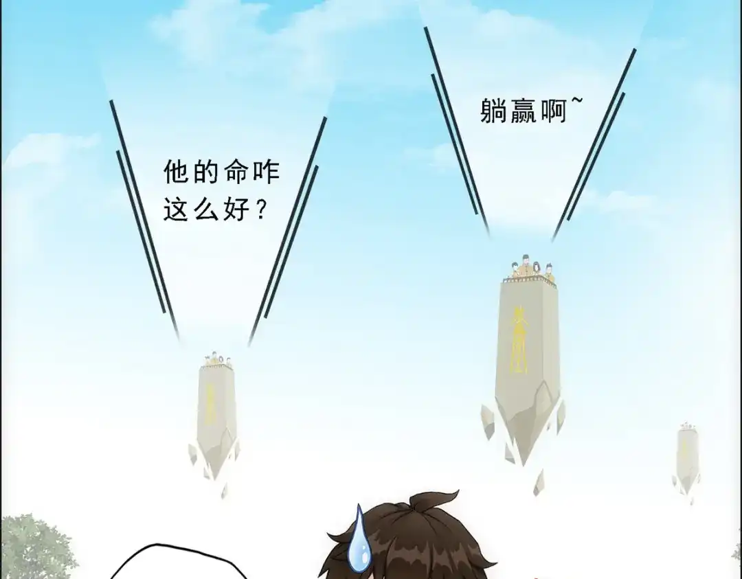 《解离妖圣》第156话 第46页