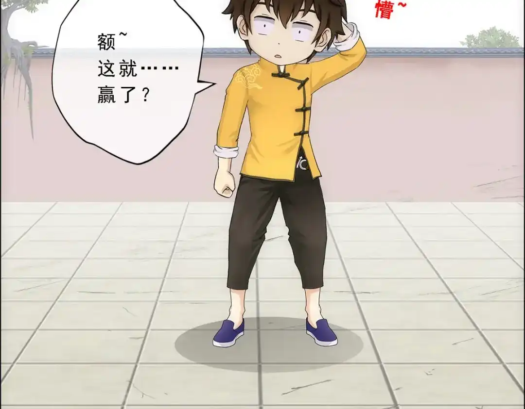《解离妖圣》第156话 第47页