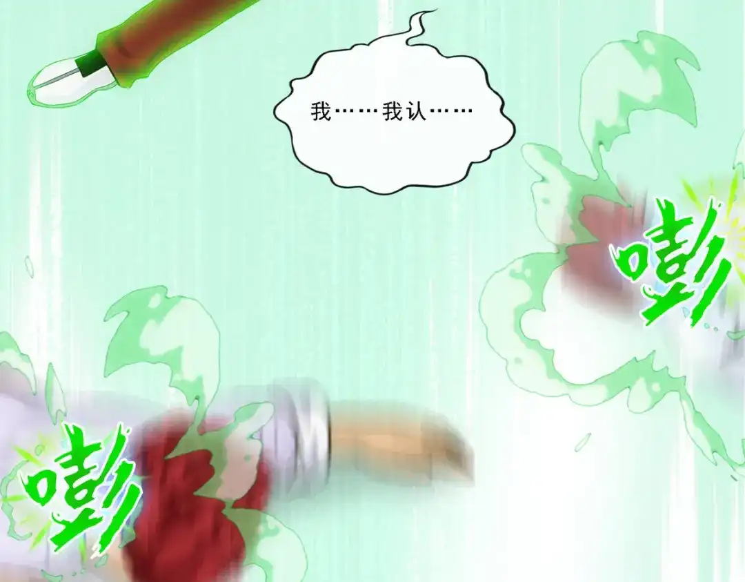 《解离妖圣》第156话 第122页