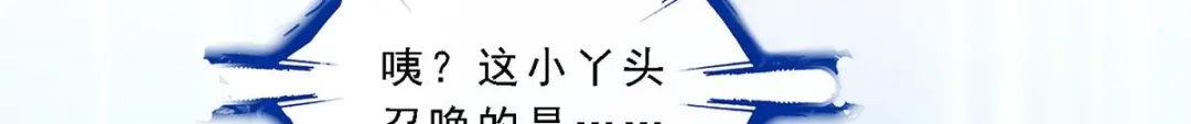 《解离妖圣》第156话 第90页