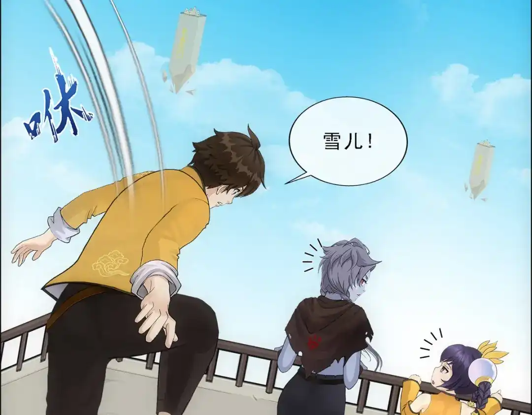 《解离妖圣》第156话 第64页