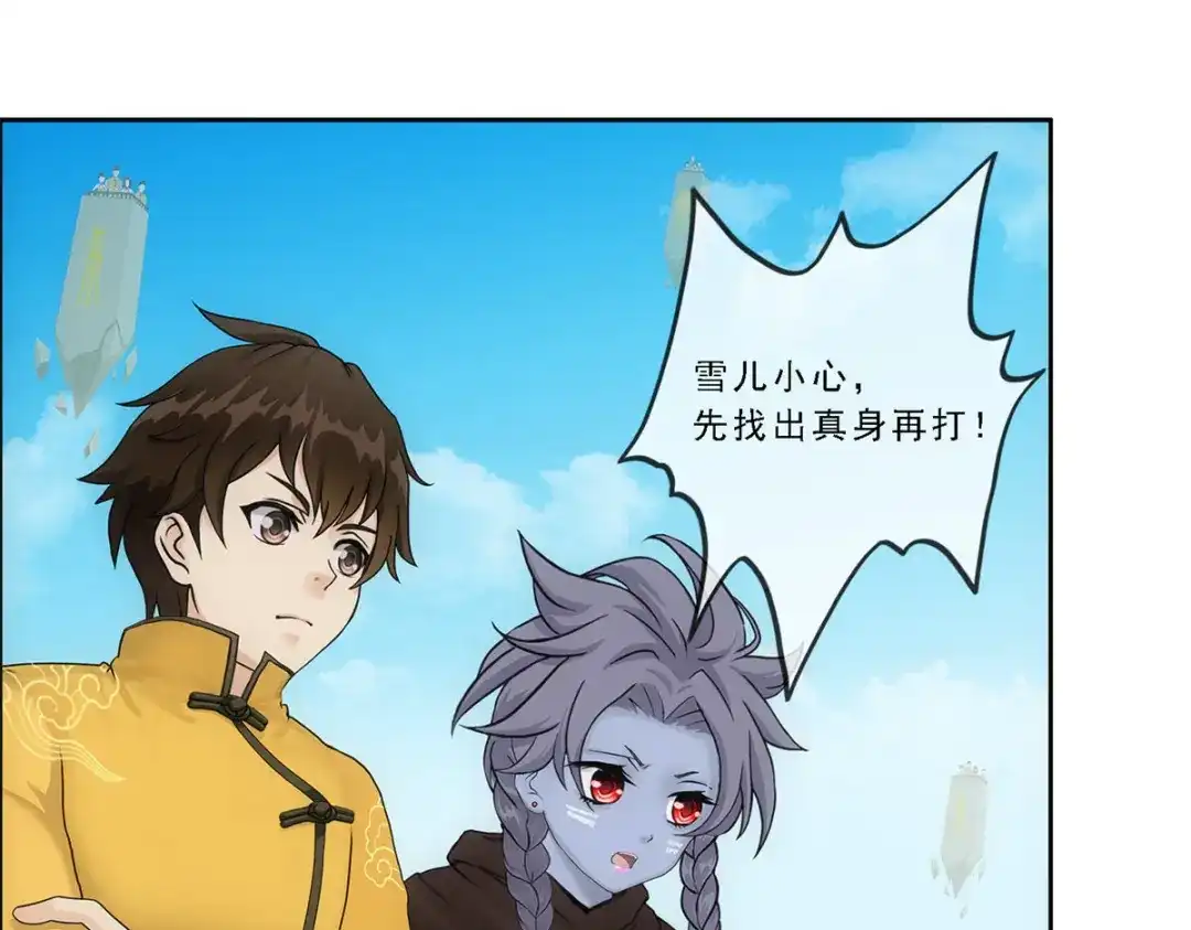 《解离妖圣》第156话 第82页