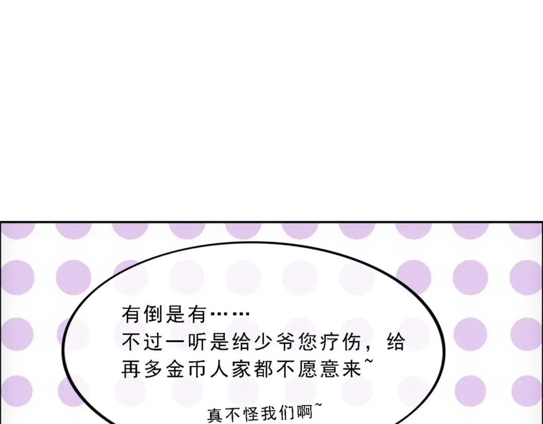 《解离妖圣》第156话 第31页