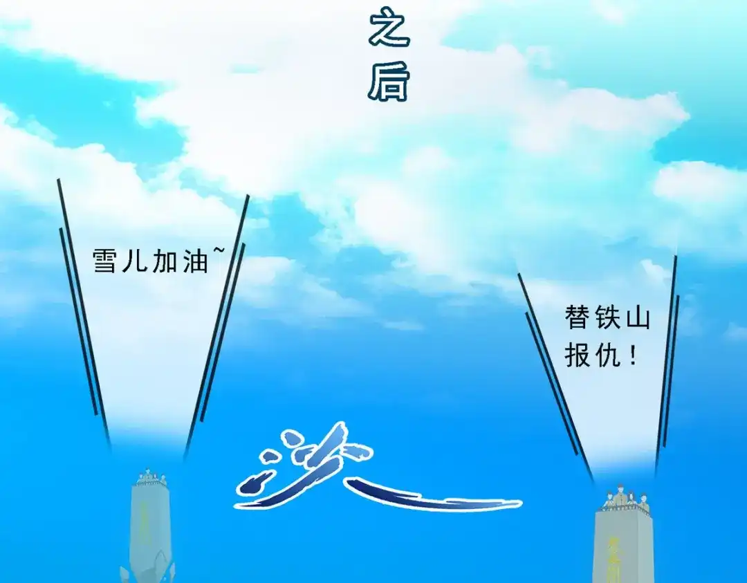 《解离妖圣》第156话 第71页