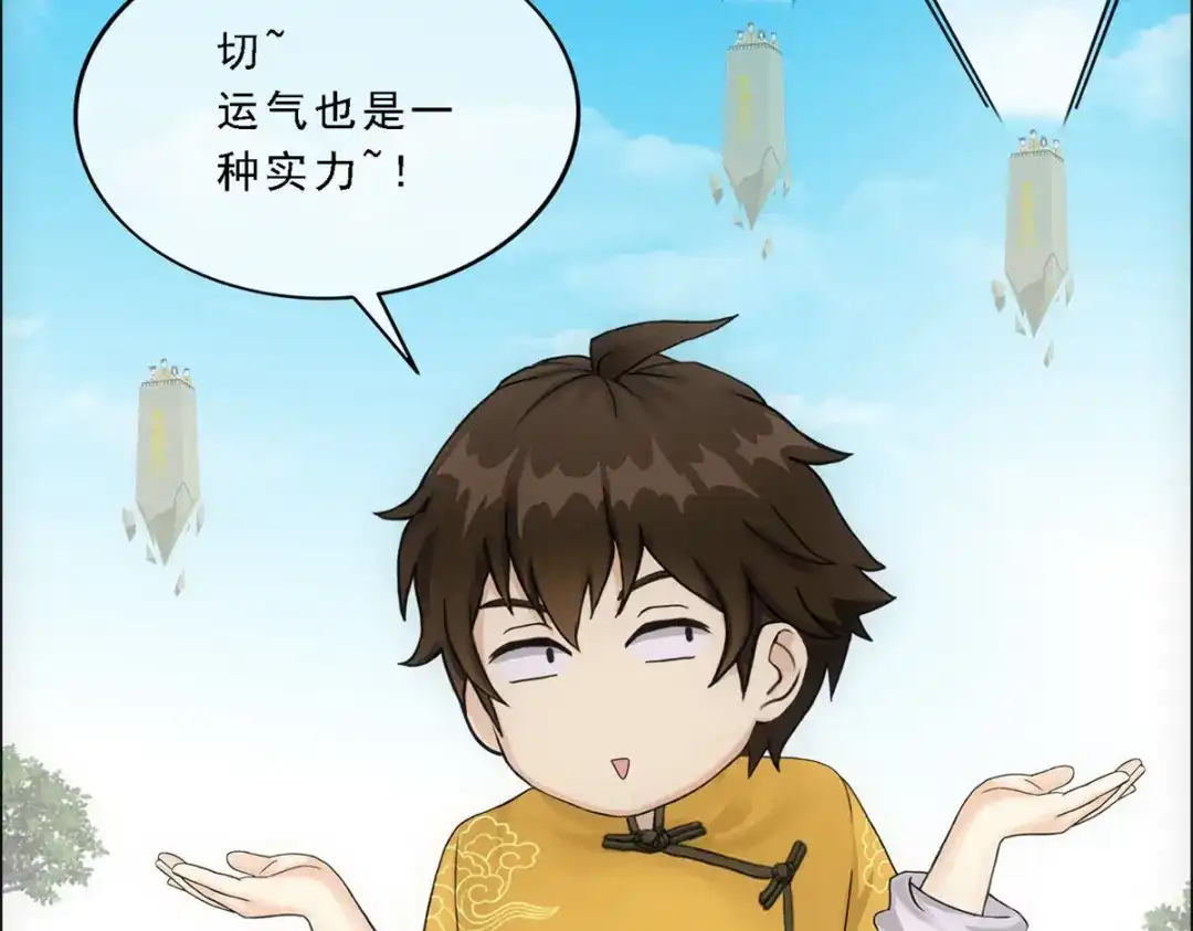 《解离妖圣》第156话 第53页