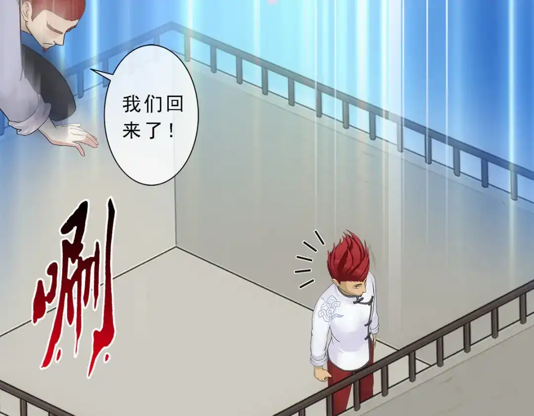 《解离妖圣》第156话 第25页
