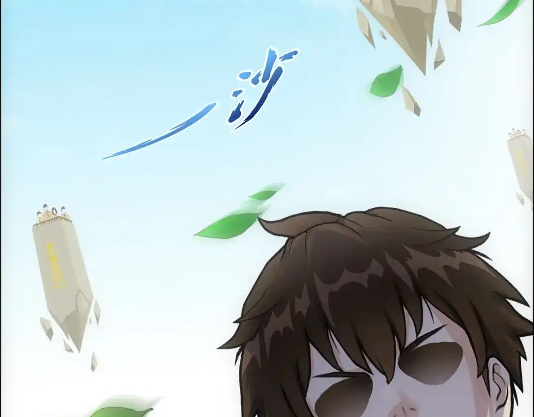 《解离妖圣》第156话 第37页