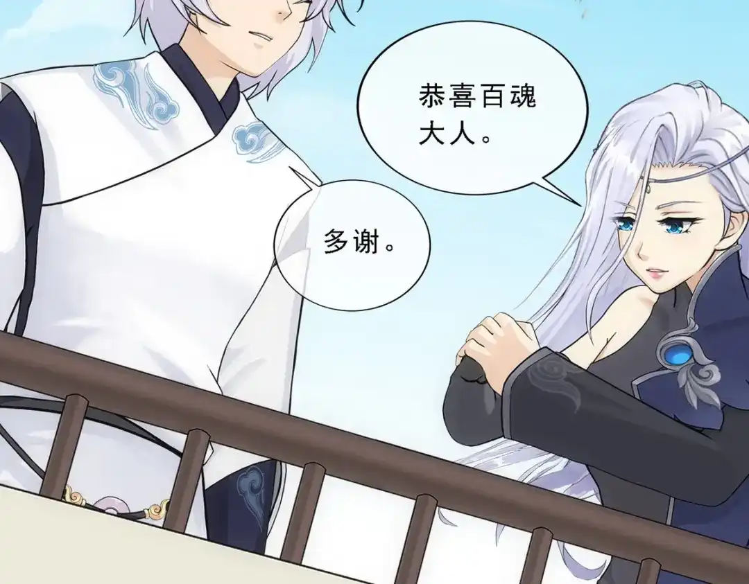《解离妖圣》第157话 第40页
