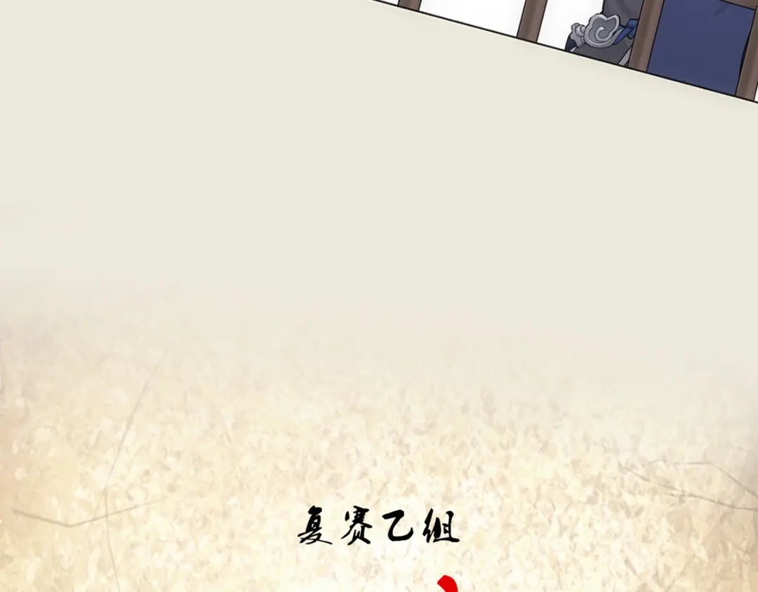 《解离妖圣》第157话 第41页