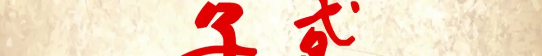 《解离妖圣》第157话 第42页