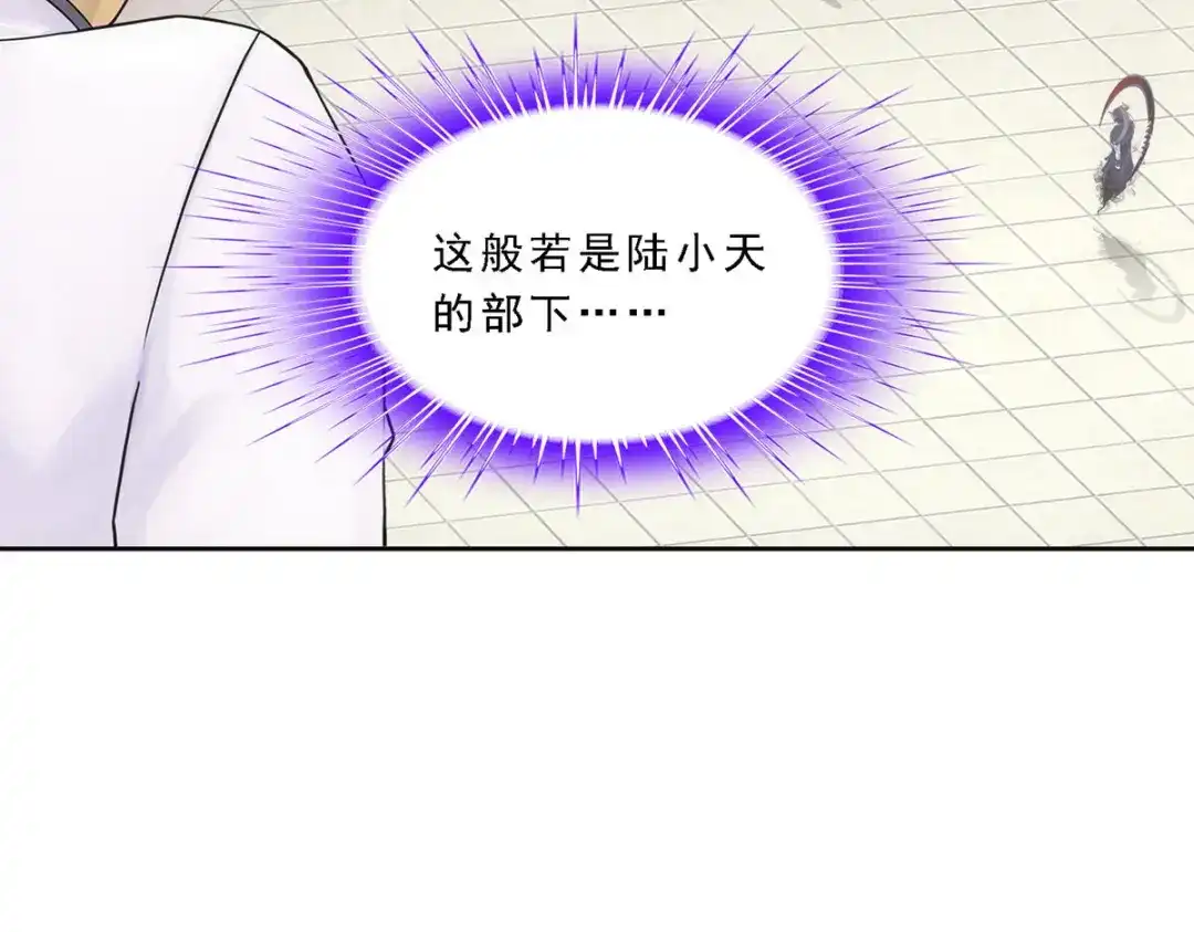 《解离妖圣》第157话 第58页