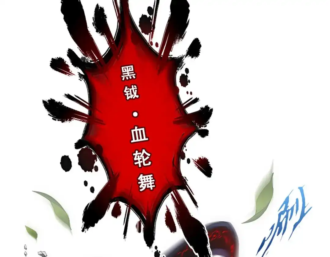 《解离妖圣》第157话 第76页