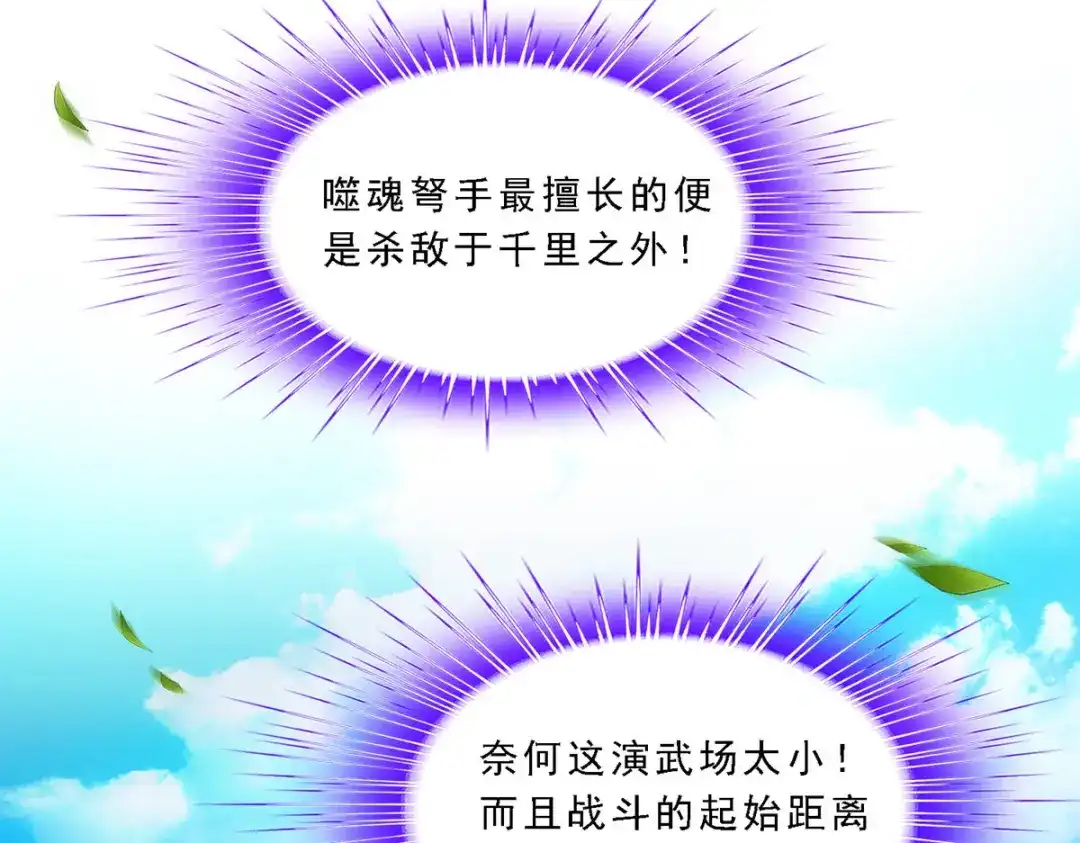 《解离妖圣》第157话 第62页