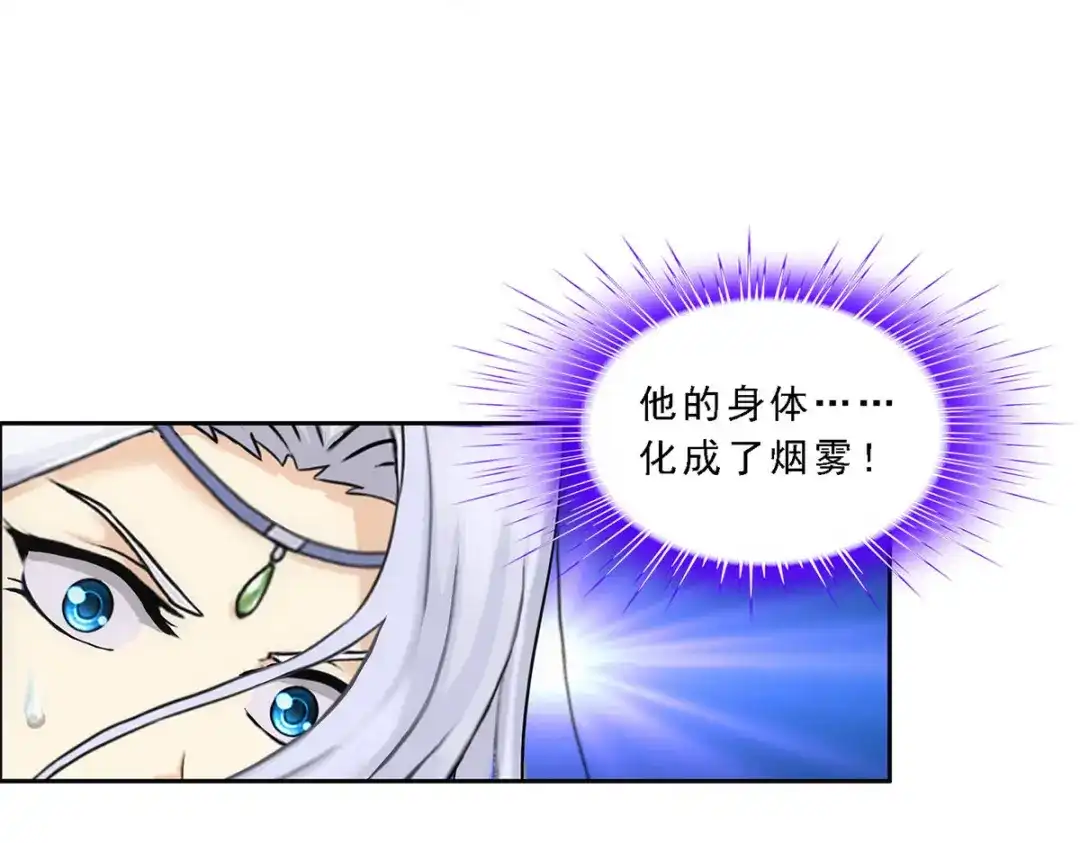 《解离妖圣》第157话 第109页