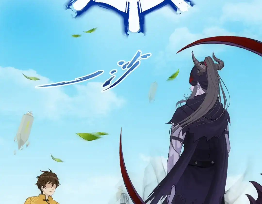 《解离妖圣》第157话 第124页