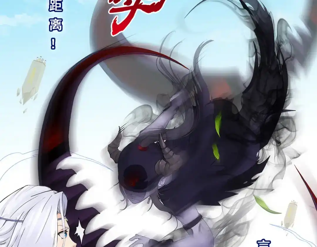 《解离妖圣》第157话 第70页
