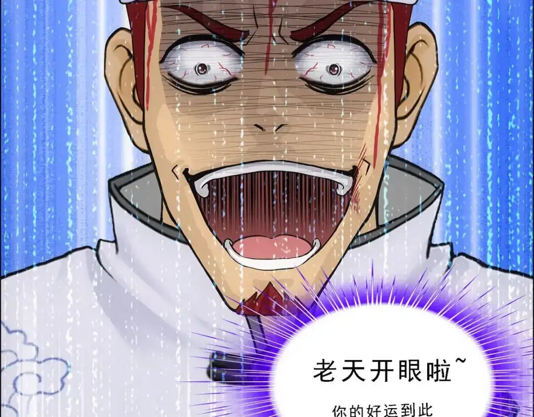 《解离妖圣》第157话 第128页