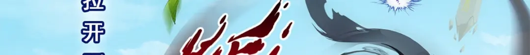 《解离妖圣》第157话 第69页
