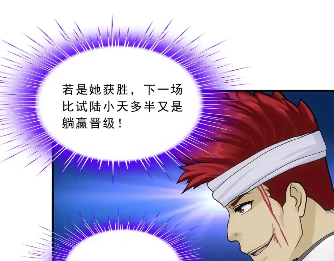《解离妖圣》第157话 第59页