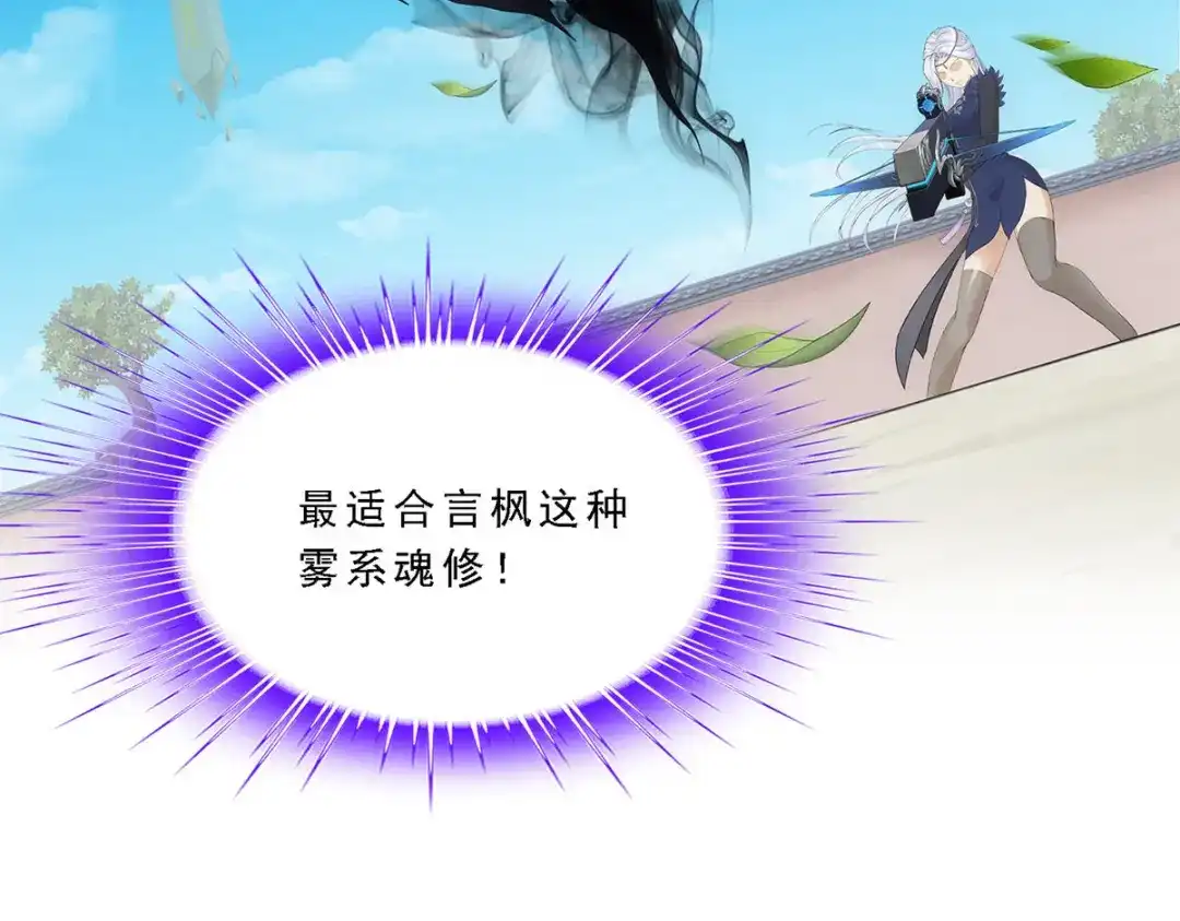《解离妖圣》第157话 第65页