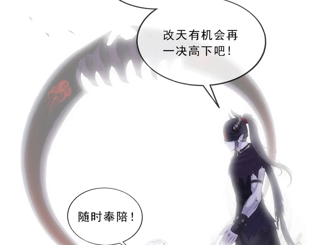 《解离妖圣》第157话 第115页