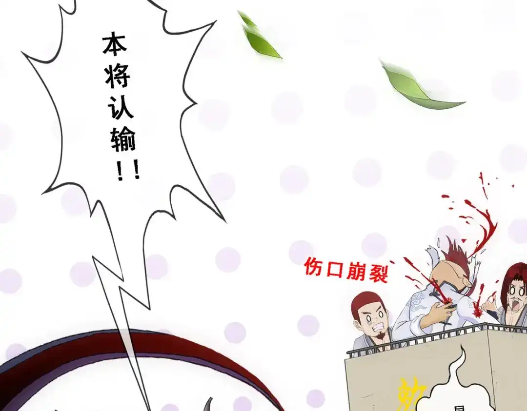 《解离妖圣》第157话 第134页