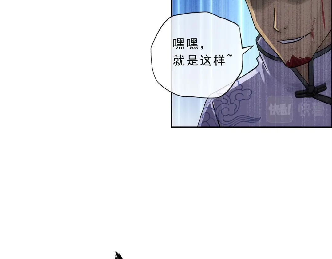 《解离妖圣》第157话 第74页
