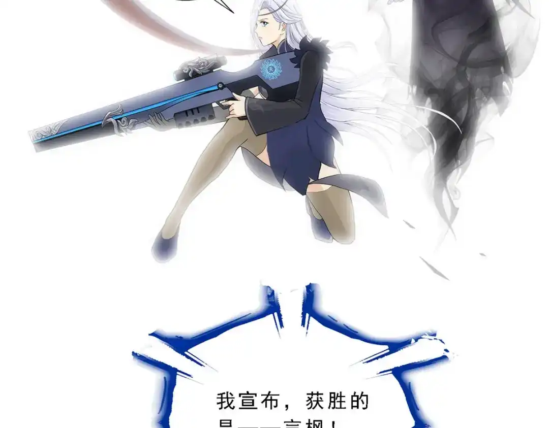 《解离妖圣》第157话 第116页
