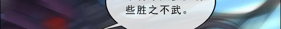 《解离妖圣》第157话 第111页