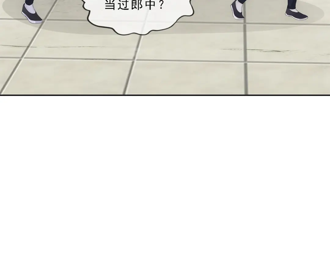 《解离妖圣》第157话 第22页