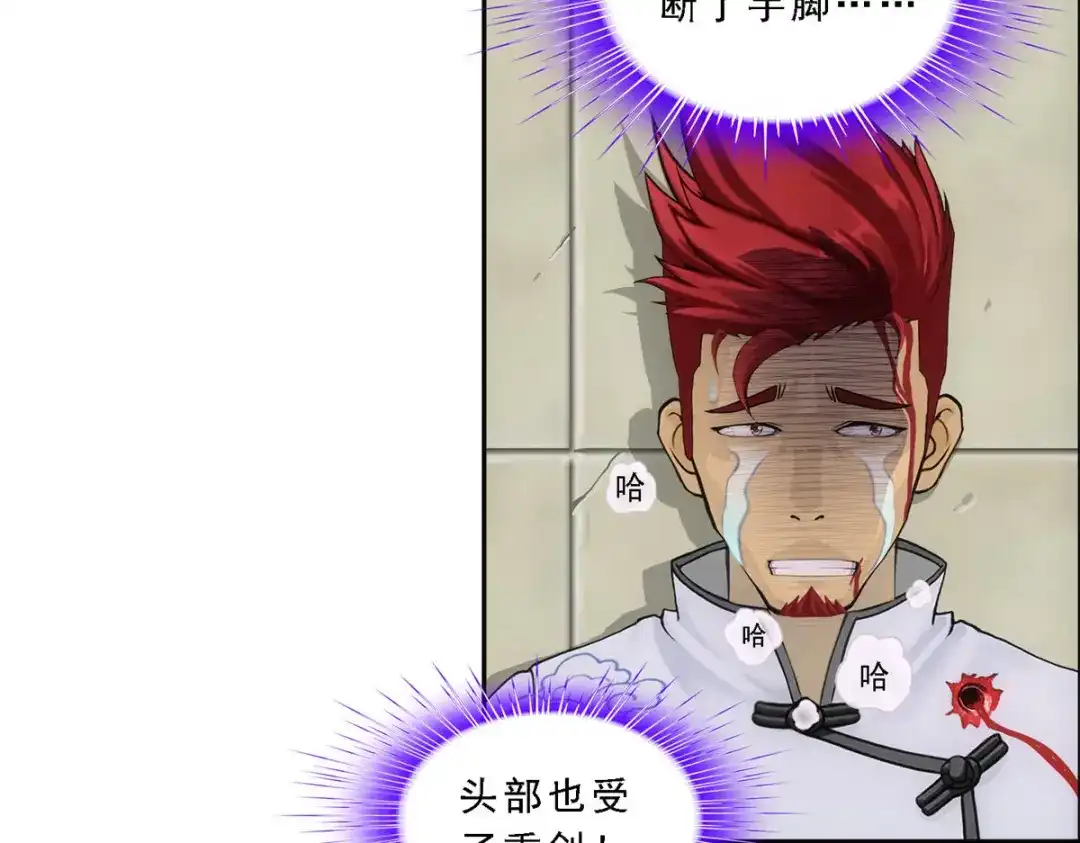 《解离妖圣》第157话 第10页