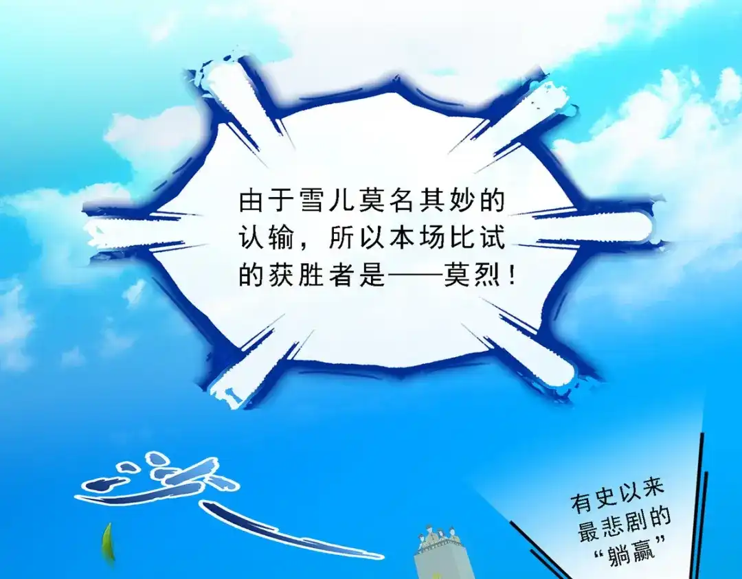 《解离妖圣》第157话 第5页