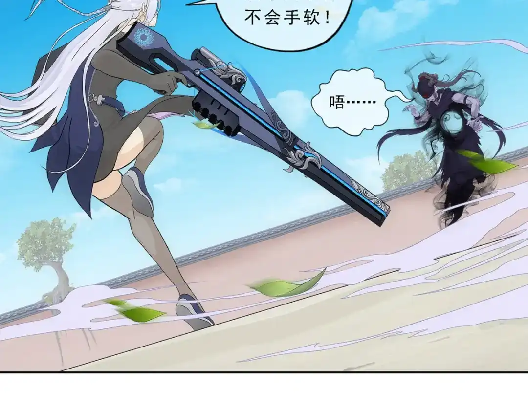 《解离妖圣》第157话 第104页