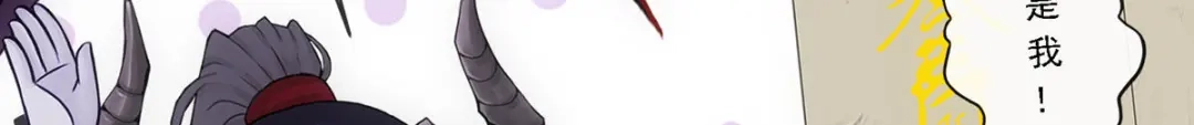 《解离妖圣》第157话 第135页