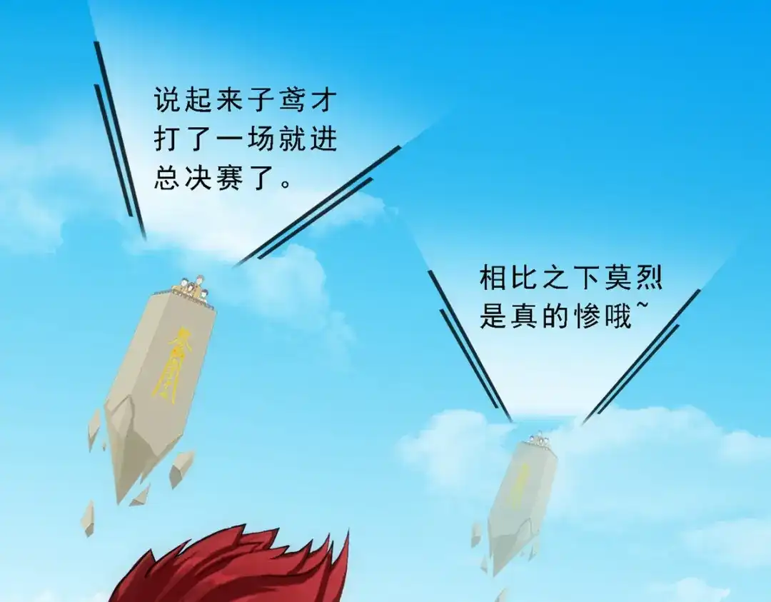 《解离妖圣》第157话 第46页