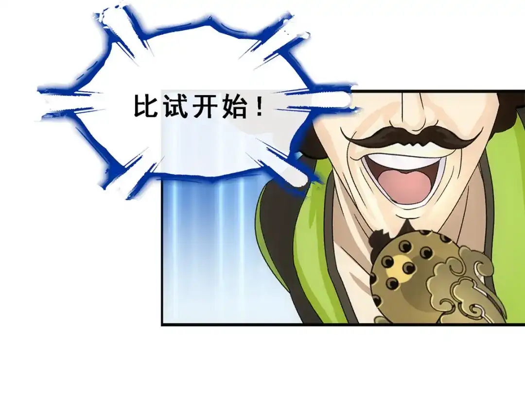 《解离妖圣》第157话 第67页