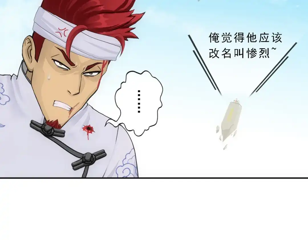 《解离妖圣》第157话 第47页