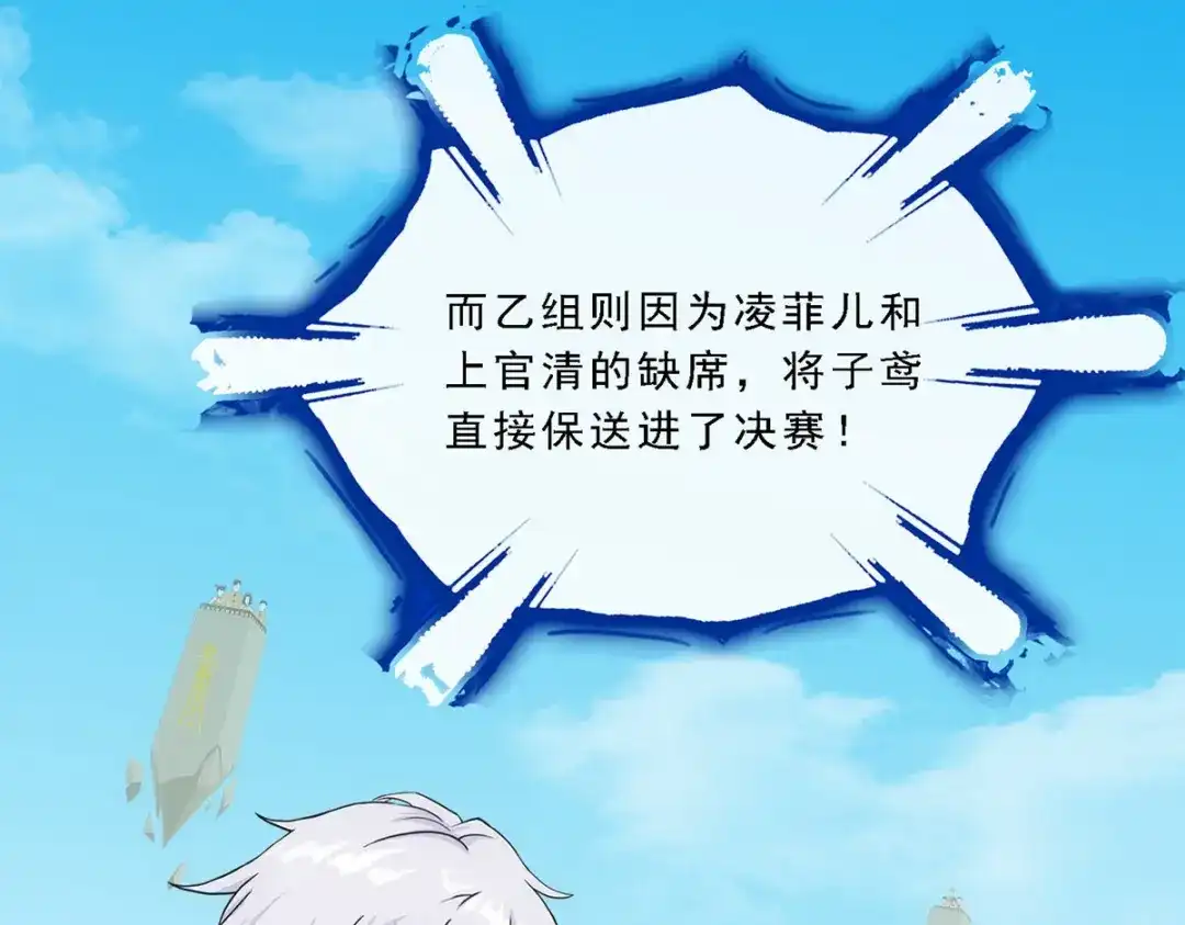 《解离妖圣》第157话 第38页