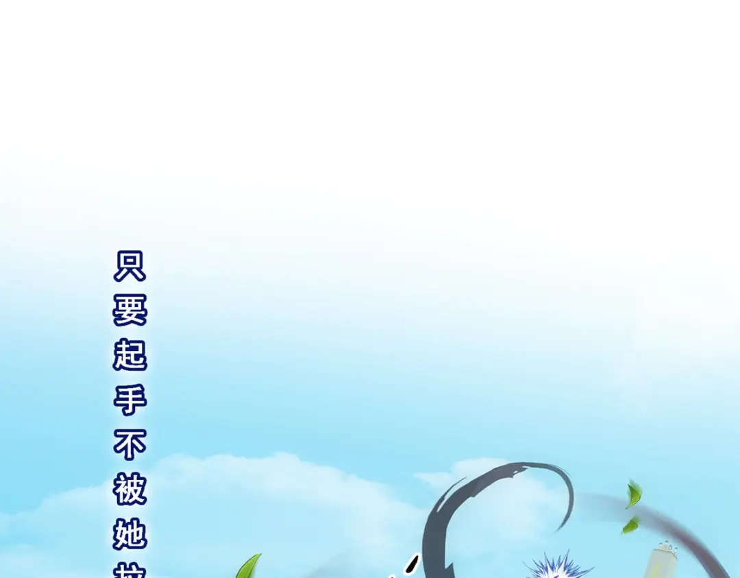 《解离妖圣》第157话 第68页