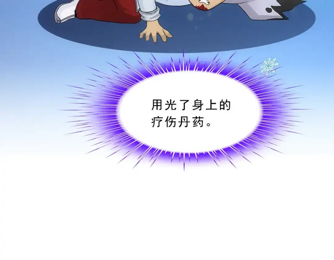 《解离妖圣》第157话 第14页