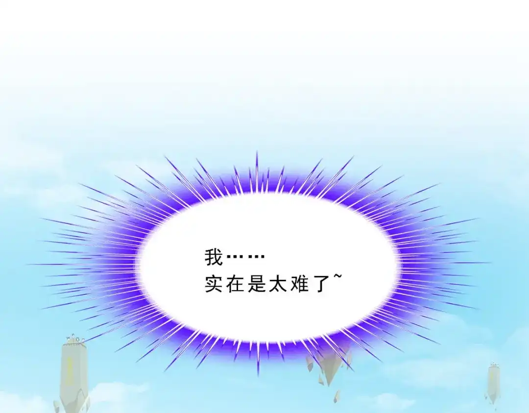 《解离妖圣》第157话 第19页