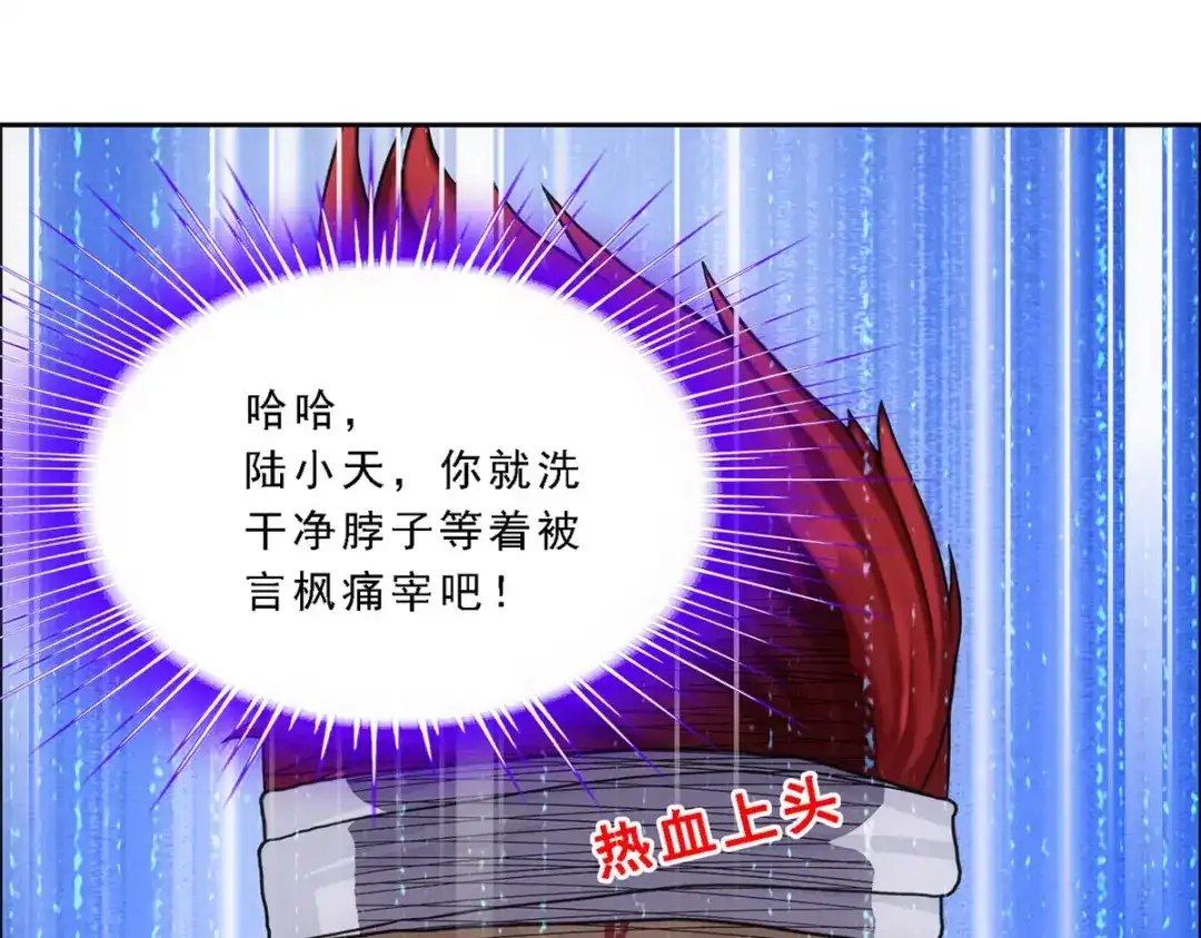 《解离妖圣》第157话 第127页
