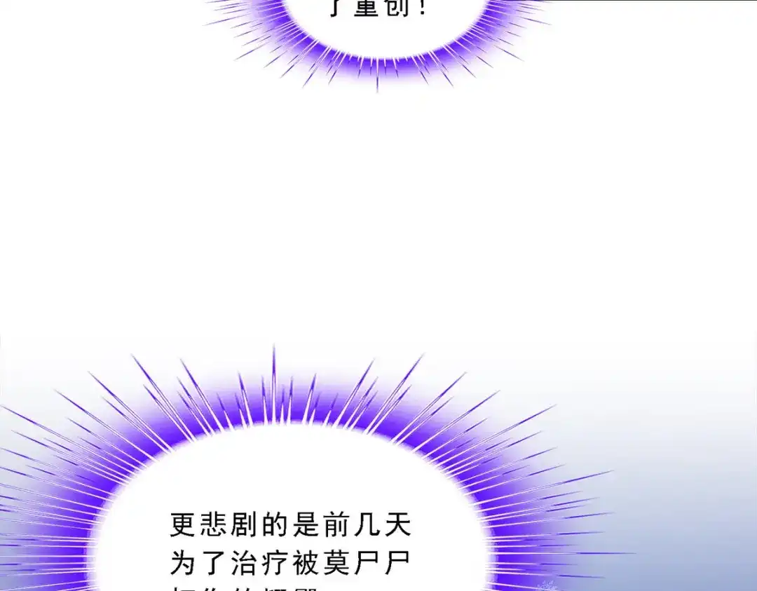 《解离妖圣》第157话 第11页