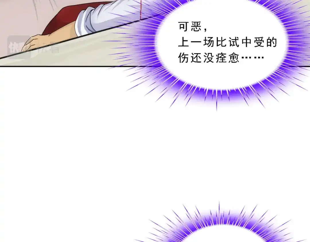 《解离妖圣》第157话 第8页