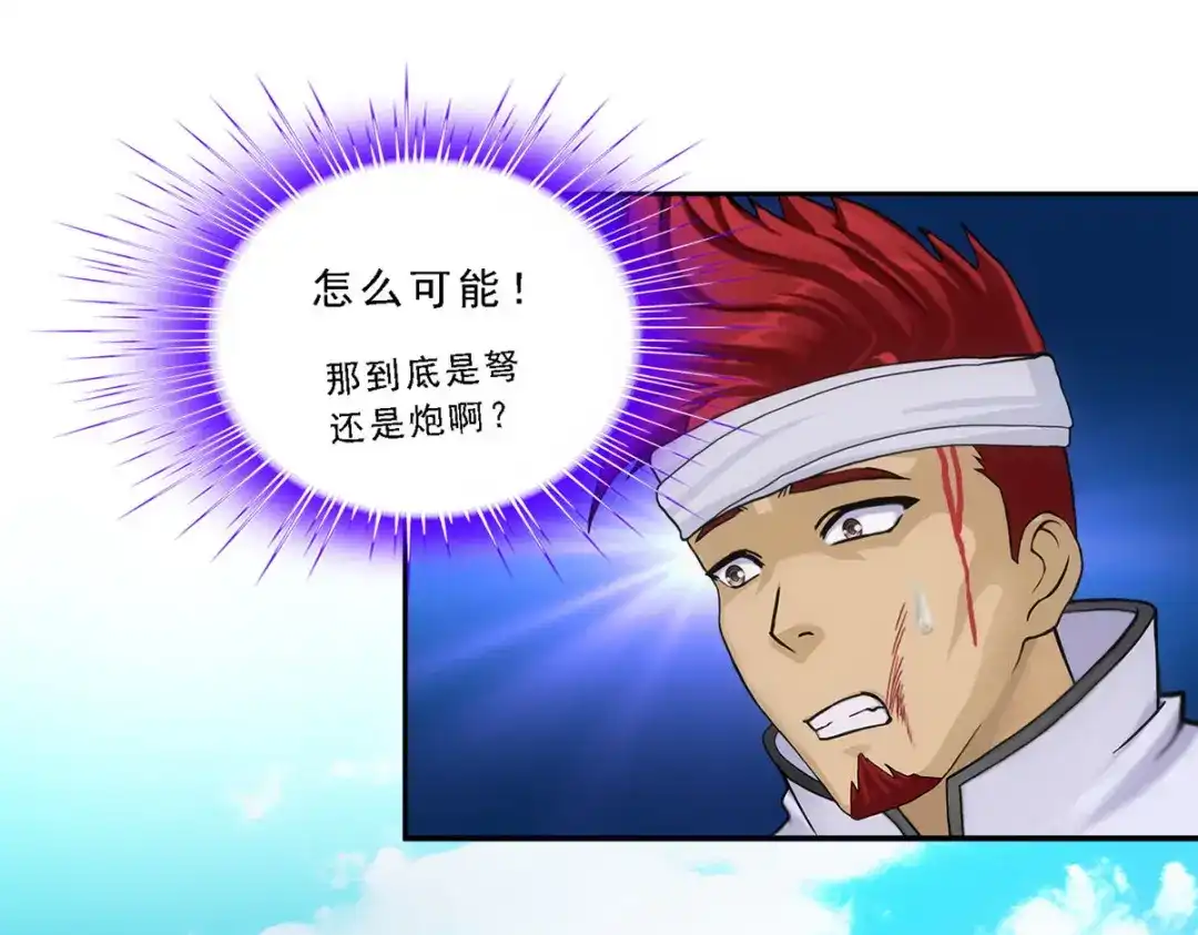 《解离妖圣》第157话 第101页