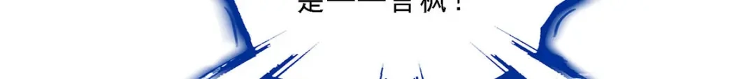 《解离妖圣》第157话 第117页