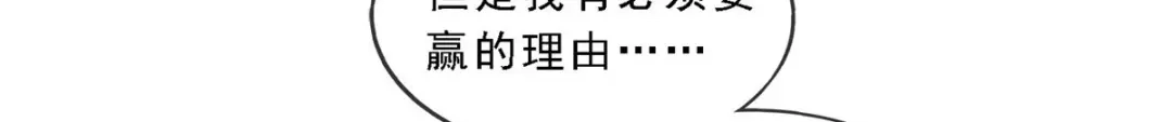《解离妖圣》第157话 第114页