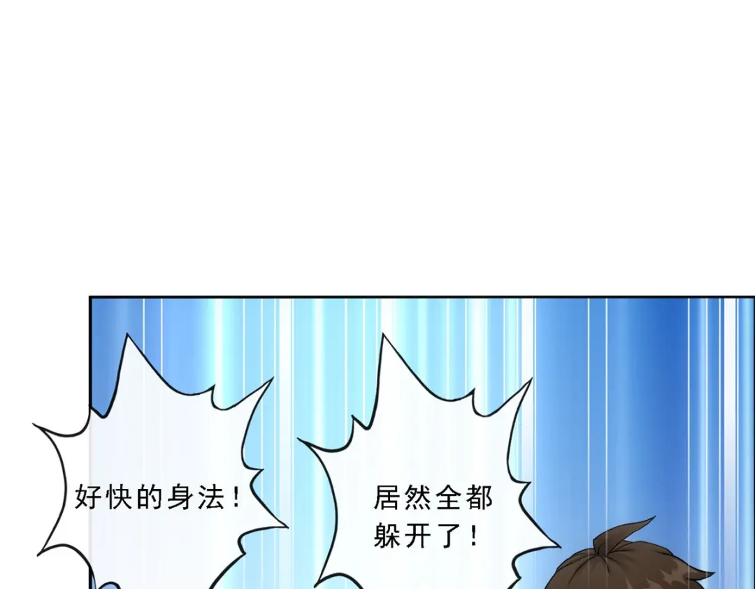 《解离妖圣》第157话 第83页
