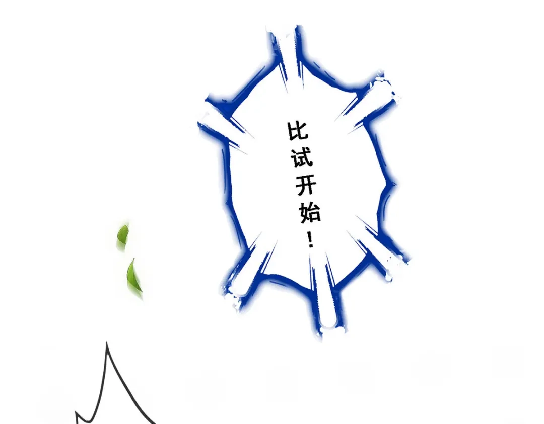 《解离妖圣》第157话 第133页